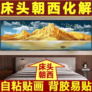 卧室床头装 饰画自粘背靠金山壁画酒店宾馆民宿客厅背景墙纸贴画