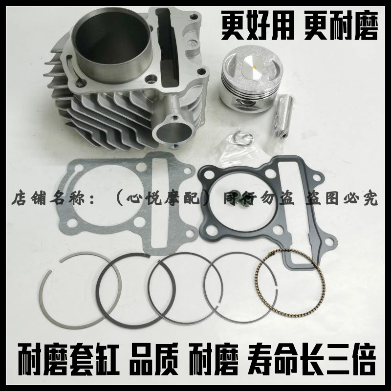 适用金城踏板车 欧宝路150/JC150T-A套缸 缸套 缸筒活塞环 四配套