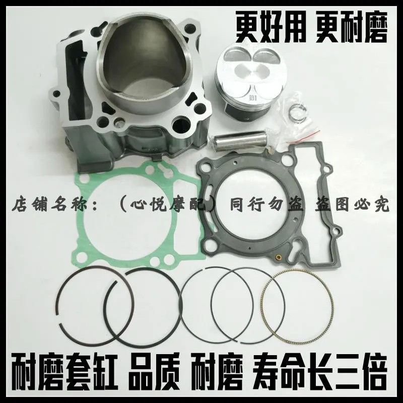 适用贝纳利越野车BJ250GY-2中缸 套缸缸筒活塞环 四配套 气缸体