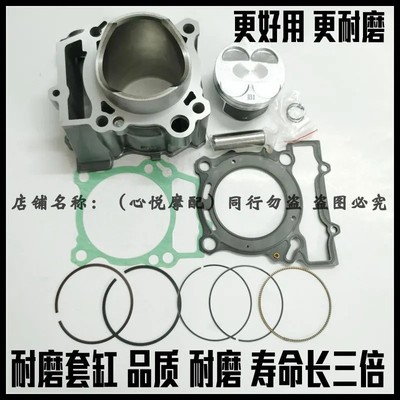 适用贝纳利越野车BJ250GY-2中缸 套缸缸筒活塞环 四配套 气缸体