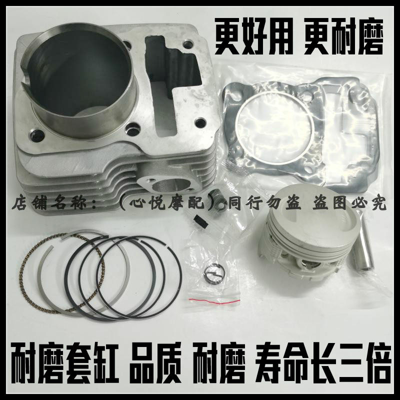 适用力帆气派150兴邦XB20气缸体