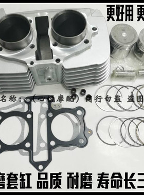 适用大地鹰王DD250E本田CA250套缸250双缸233cm3中缸套缸筒活塞环