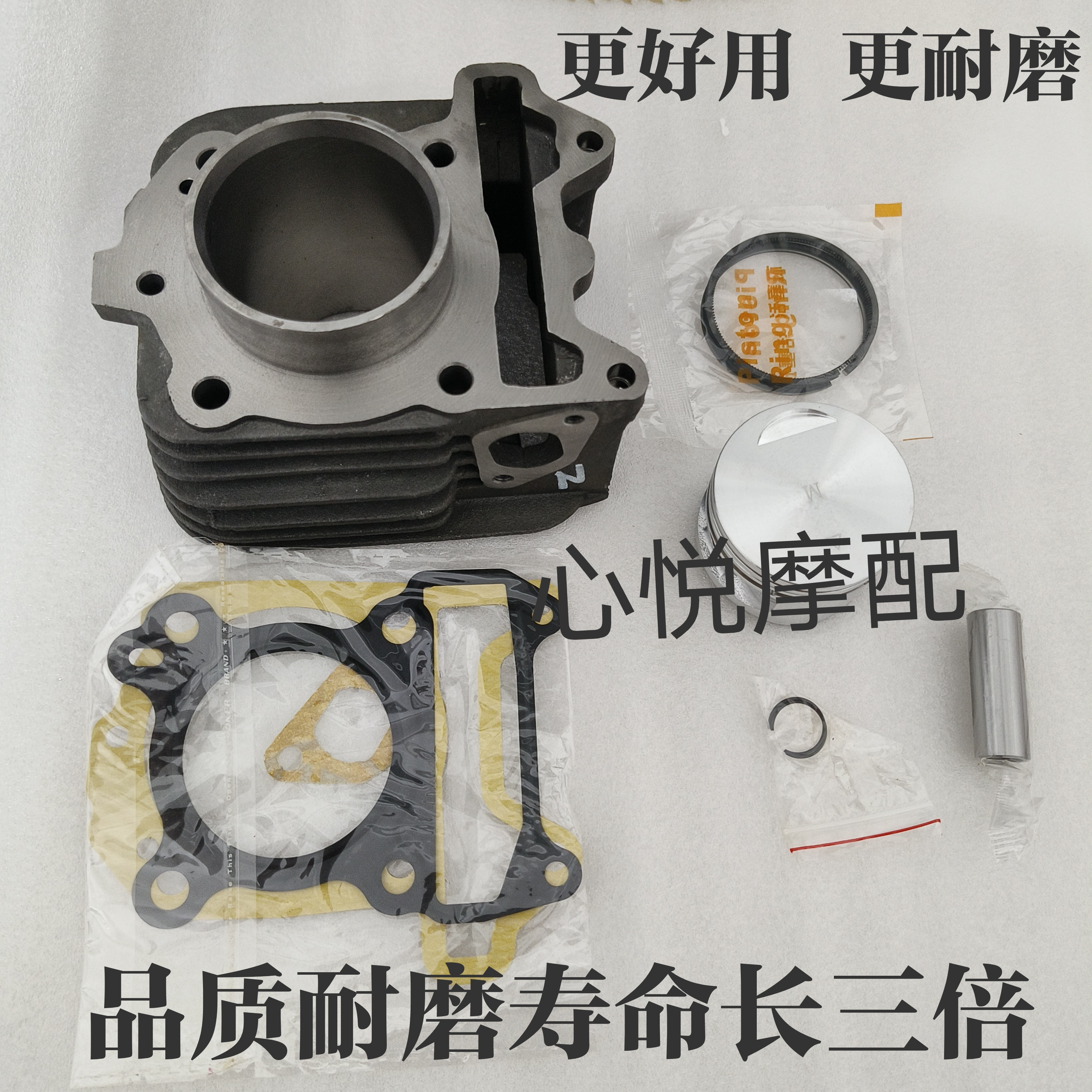 适用宗申比亚乔BYQ125T-3E-5E-6台风RA1唯我FLY125套缸缸筒活塞环