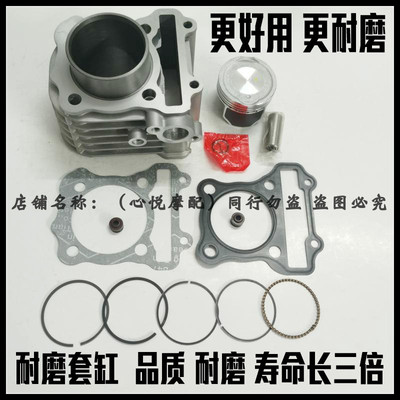 适用轻骑铃木小海豚QS110T-3乐至UR110T丽至UZ110T套缸缸筒活塞环