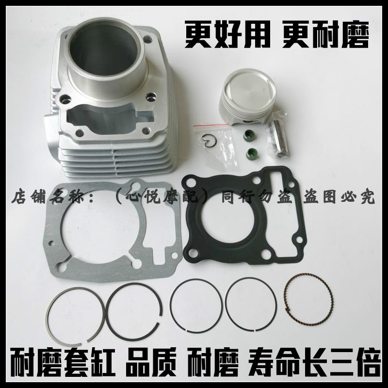 适用新大洲本田SDH150-15-25 CBF150R/CBX150中缸套缸 缸筒活塞环