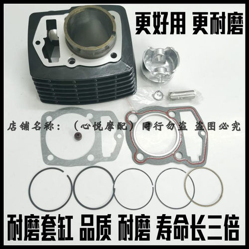 适用望江战斧大公仔WJ150R WJ150-C-D-16-18套缸 缸套 缸筒活塞环