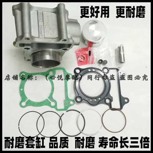 适用贝纳利弯梁车利刃150/BJ150T-10C水冷套缸中缸筒活塞环四配套
