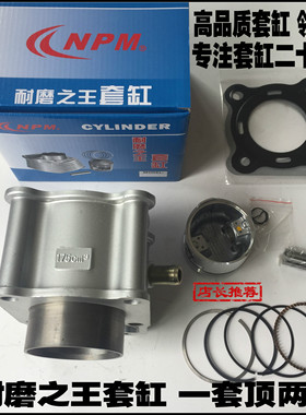 适用力帆三轮车 力帆175水冷套缸 LF175ZH套缸 缸筒活塞环 四配套