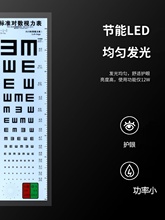 儿童标准幼儿园国际视力表米视力灯箱测试对数超薄led5米 2.5家用