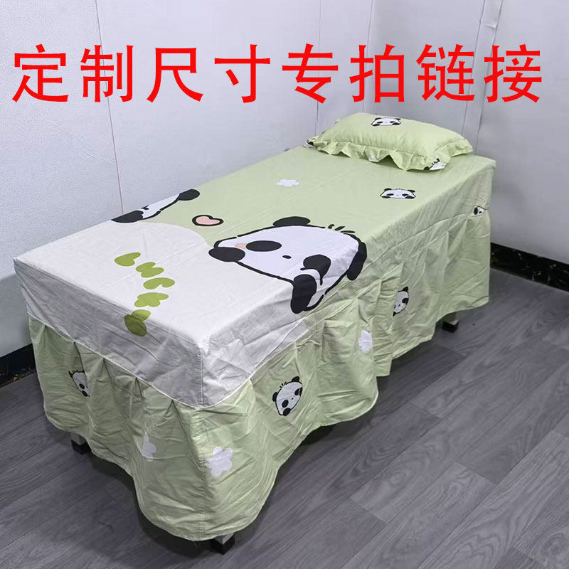 定制专拍纯棉床单被套卡通床罩床笠按摩床裙小儿推拿床罩美容床罩