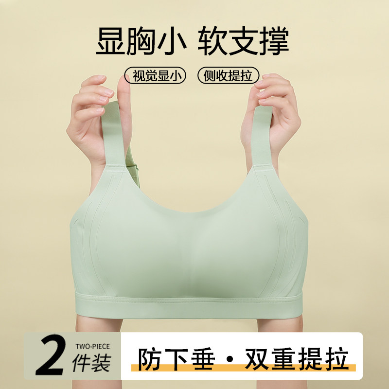 香娇姿大胸显小美背内衣女薄款无钢圈一体背心式防下垂无痕文胸