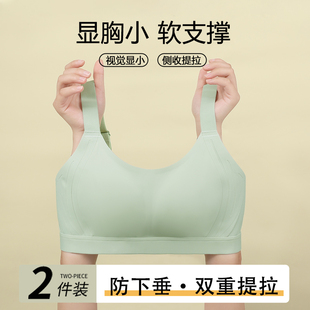 香娇姿大胸显小美背内衣女薄款无钢圈一体背心式防下垂无痕文胸