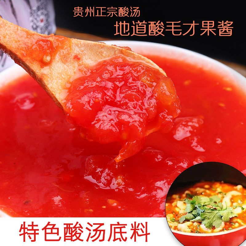 贵州独山特色酸汤底料 酸汤鱼配料 酸毛才果酱 番茄酱 凉拌菜,粮油调味/速食/干货/烘焙,番茄酱,淘宝优惠券,粉丝福利购,淘宝优惠卷