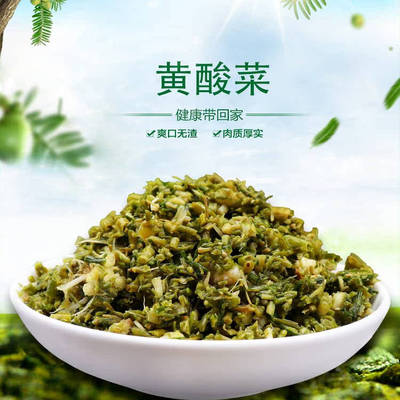 贵州独山下司特产黄酸、