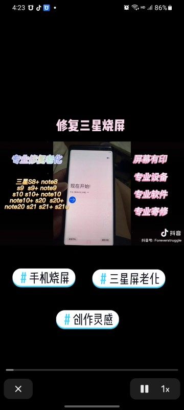 三星s8 s20 s21系列note2u老化烧屏 显示发红 屏幕出印 重影 印迹
