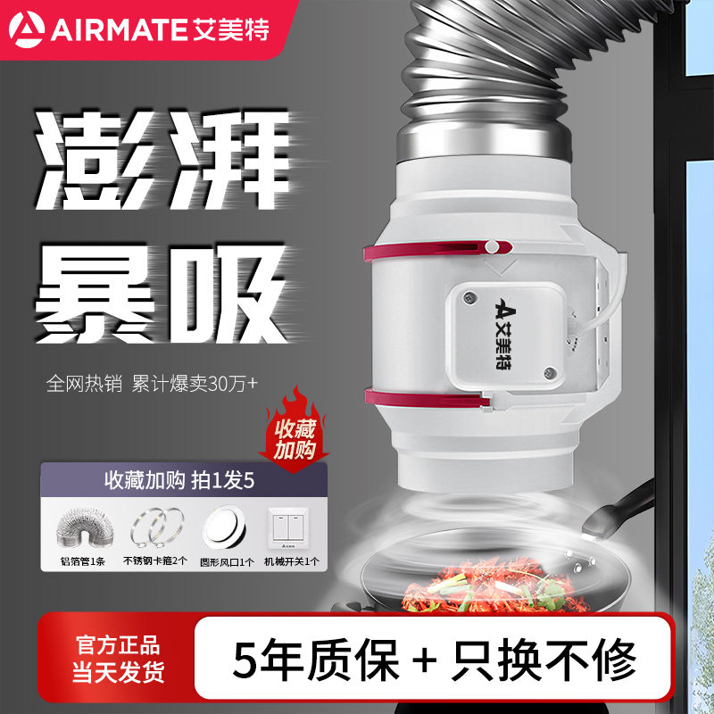 艾美特大功率低噪音斜流管道风机图片