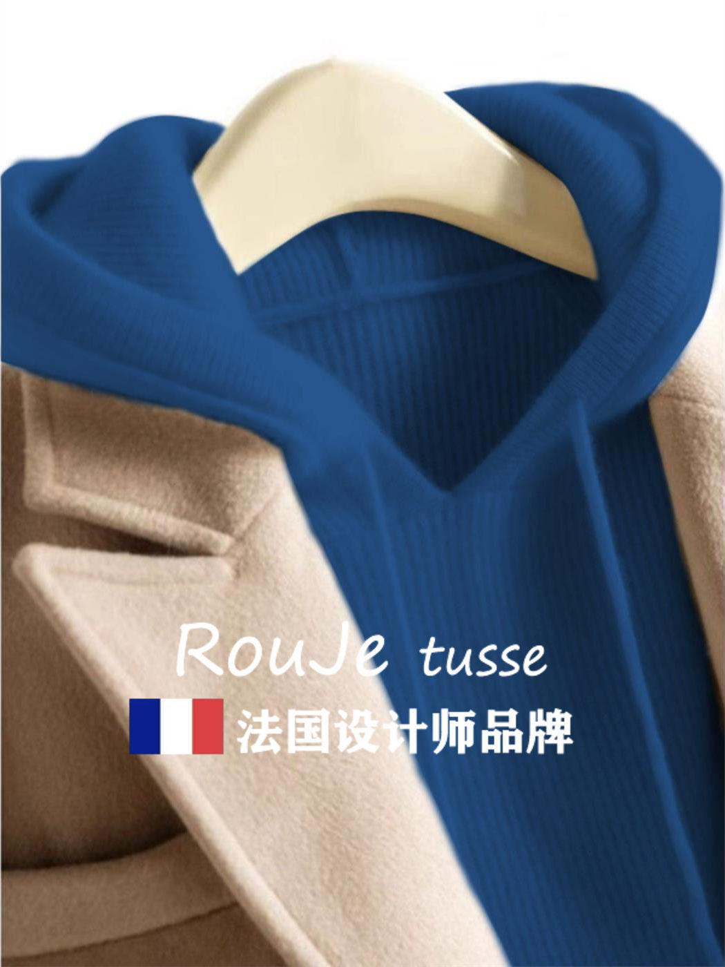 Rouje tusse蓝色连帽卫衣羊毛针织衫女软糯百搭学生羊绒毛衣宽松