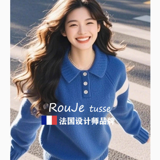 Rouje tusse克莱因蓝色polo领针织衫女秋冬翻领毛衣内搭羊毛上衣