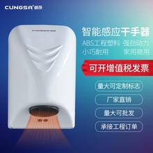 全自动感应家用烘干机洗手间烘手机1