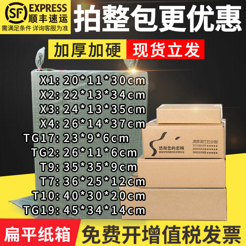 鞋盒快递打包箱子批发袜子包装盒扁平纸箱定做小开口瓦楞包装纸盒