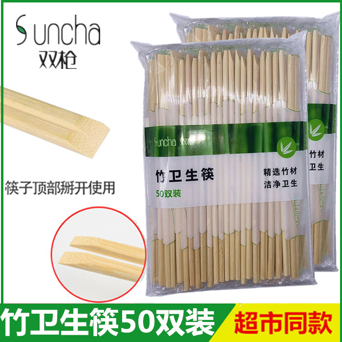 双枪一次性筷子批外卖高档