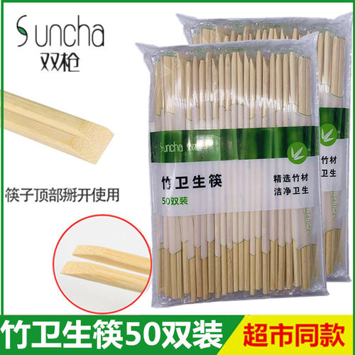 双枪一次性筷子批外卖高档