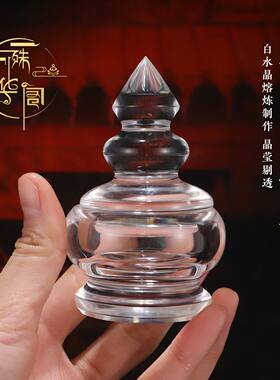 水晶摩尼塔舍利塔舍利子佛塔家用装藏用品佛堂菩提甘露桌面摆件