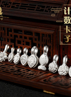 s925纯银双面记数卡子计数配饰手串纯银卡子DIY配件手拨手串夹子