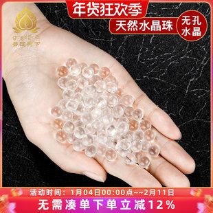 天然白水晶供曼扎宝石七宝石净化晶石曼茶罗宝石水晶圆珠50g