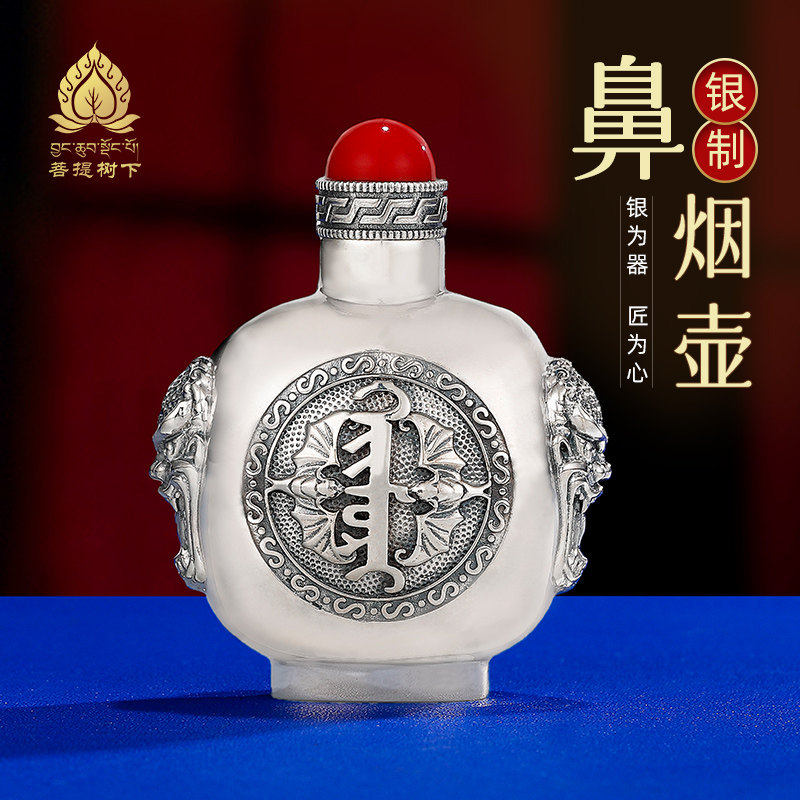 S925纯银蒙古式鼻烟壶赠长辈送亲友精美礼品烟壶小号便携式鼻烟盒,家居饰品,装饰摆件,淘宝优惠券,粉丝福利购,淘宝优惠卷