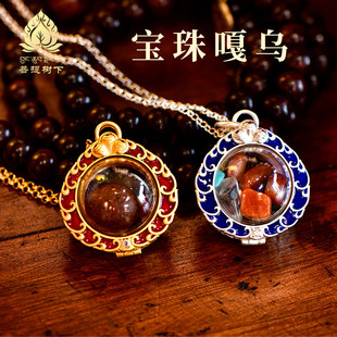 宝珠嘎乌盒吊坠黄铜镀金镀银可装东西中间亚克力清晰藏式配饰挂件
