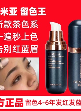 歌米亚漂唇色料纹绣色料茶色系列黑灰黑茶纹眉眼线色乳雾眉纯植物