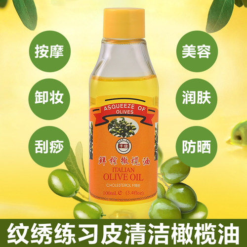纹绣练习皮擦拭橄榄油纹绣练习皮