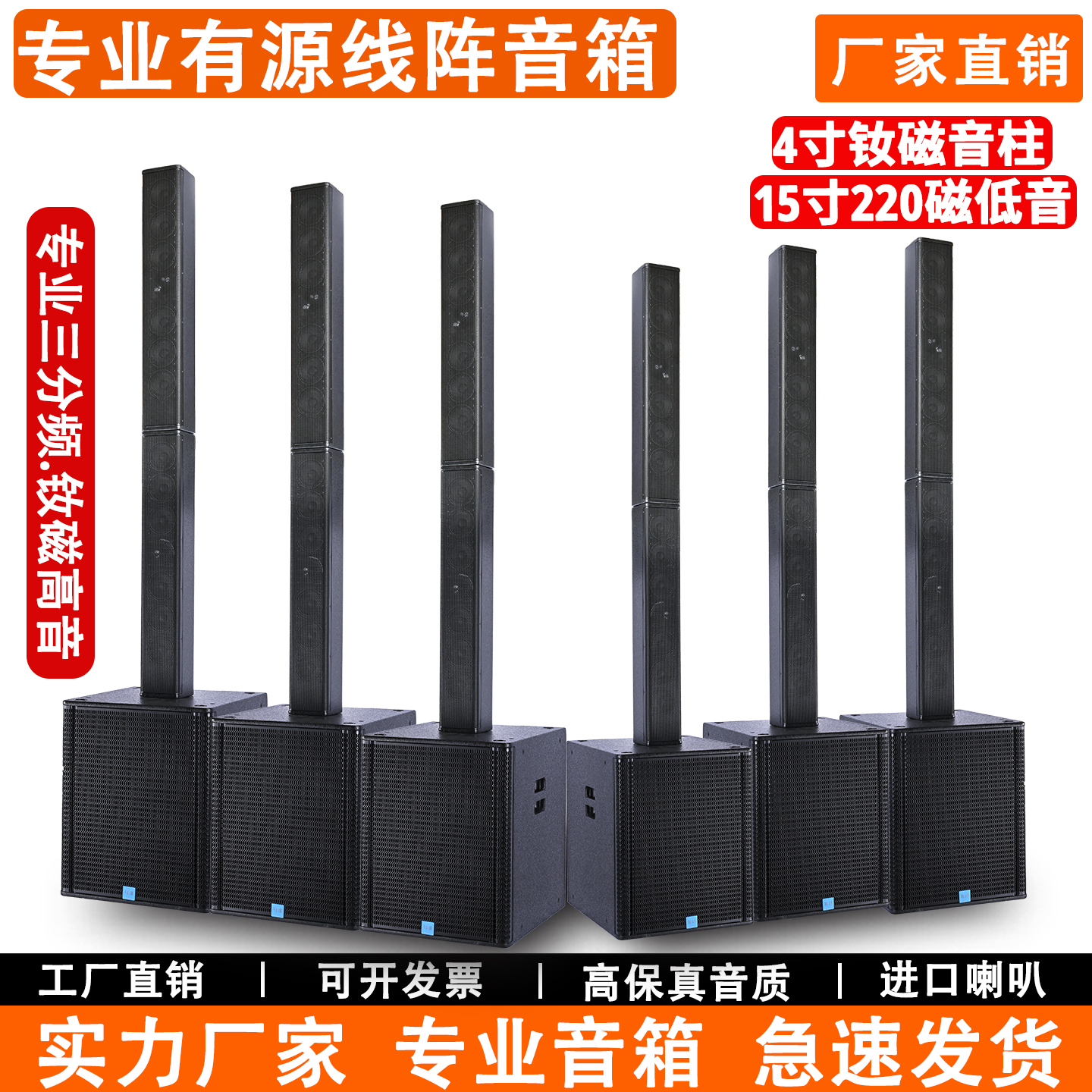 专业单15有源18寸低音炮舞台酒店礼堂家庭HiFi线阵一体式音柱音箱