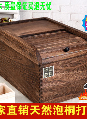 实木质环保碳化51015KG防虫防潮米箱米桶米缸储物储粮面箱盛米缸