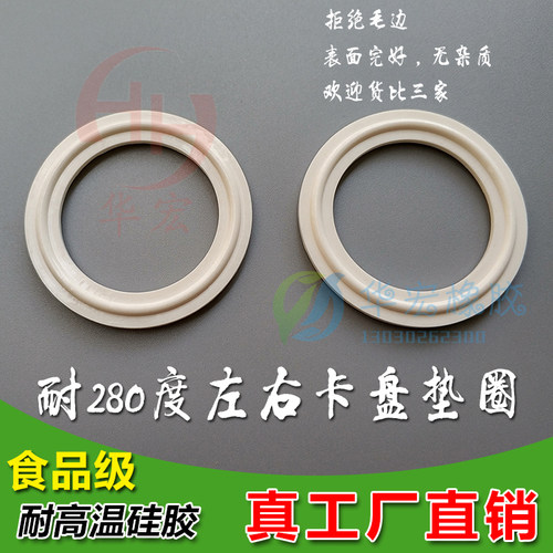耐高温垫片乳品厂厂密封圈卡箍圈