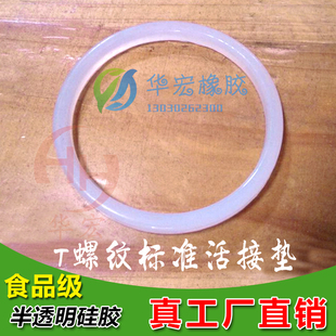 卫生级T螺纹活接头密封垫食品级硅胶活结密封圈由任牛奶乳品垫片
