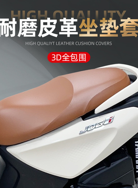 摩托车坐垫套巧格i125防水防晒2023新款巧格plus摩托踏板车座垫套