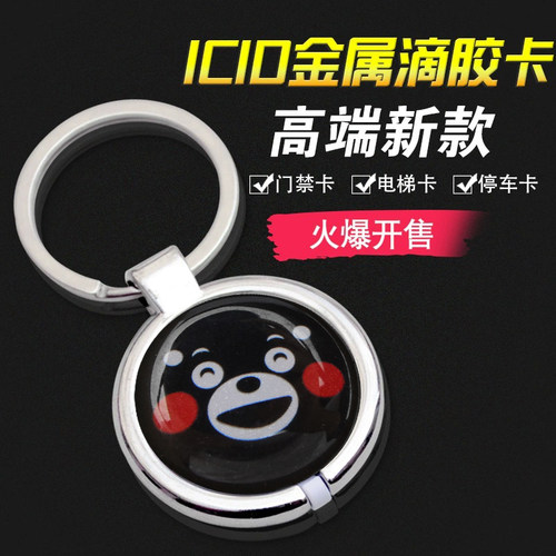 门禁卡rooddcuid滴胶小区门禁卡