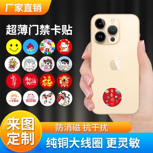门禁卡贴nfc芯片贴cuid空白卡