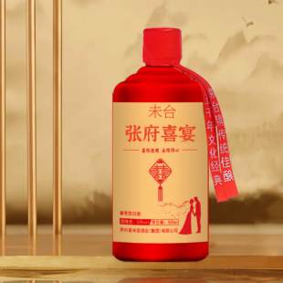 张府喜宴张氏家宴家族宗亲张府珍藏纯粮酿造贵州53度酱香型白酒