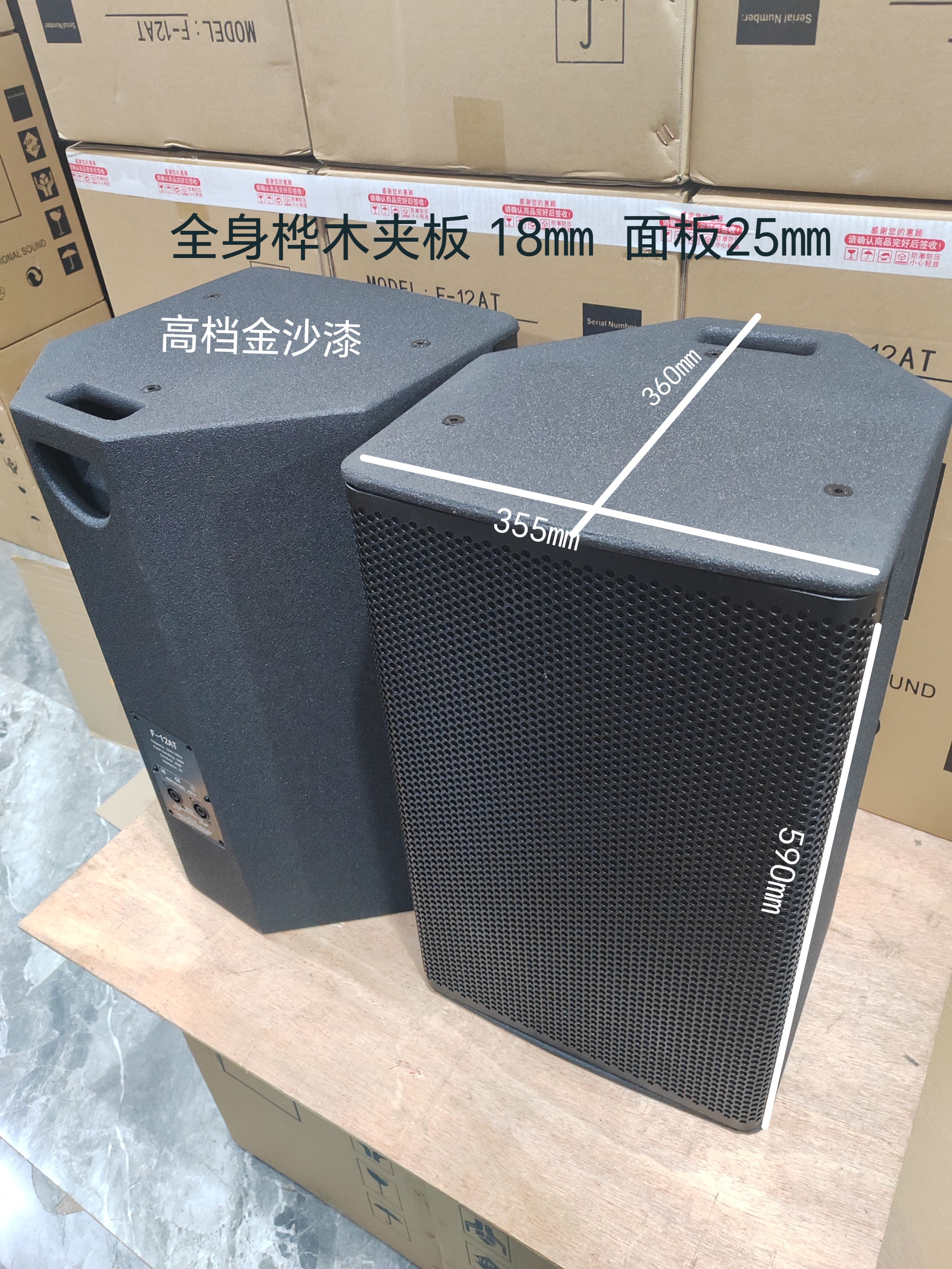 高档12寸Rf空箱体18㎜夹板面板25㎜加厚KTV歌厅舞台演出音箱空壳