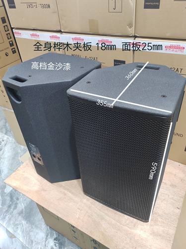 F12AT高档12寸空箱体18㎜夹板面板25㎜加厚KTV舞台演出音箱空壳