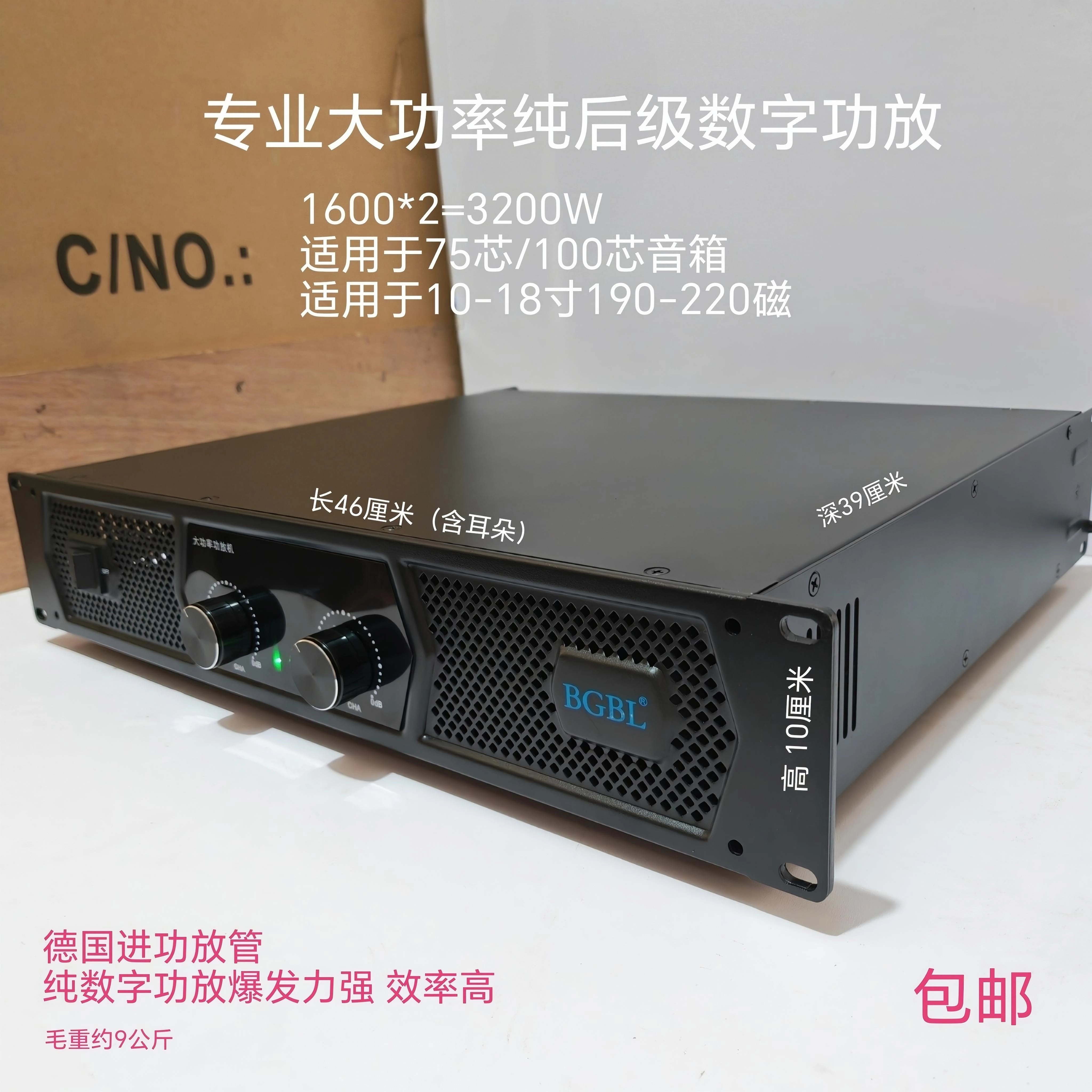 BGBL纯后级BL1600HJ大功率数字功放机双15十八寸舞台KTV演出音响