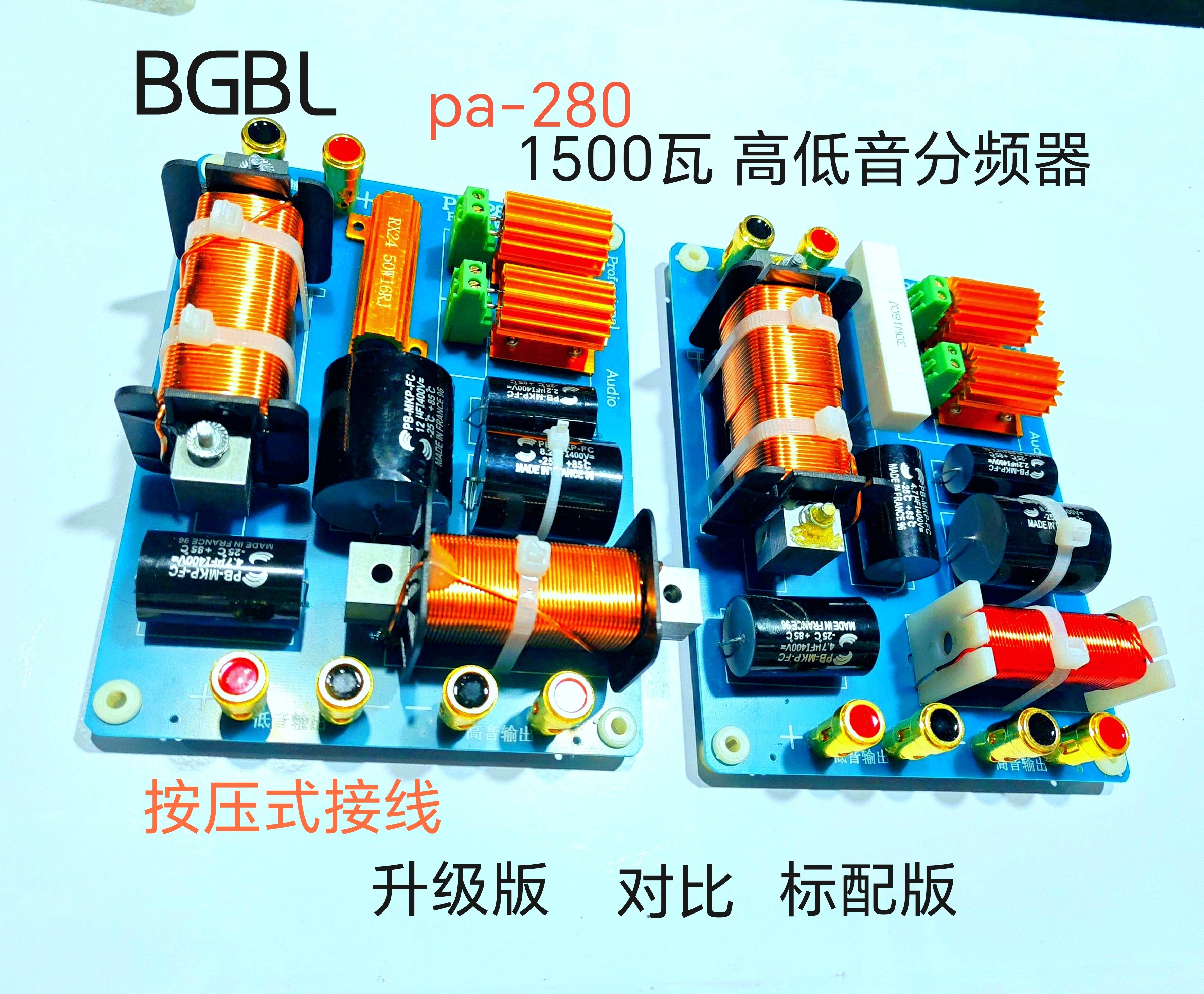 BGBL分频器PA-280高低音二分频1500w大功率KTV舞台演出专业分频器,影音电器,分频器,淘宝优惠券,粉丝福利购,淘宝优惠卷