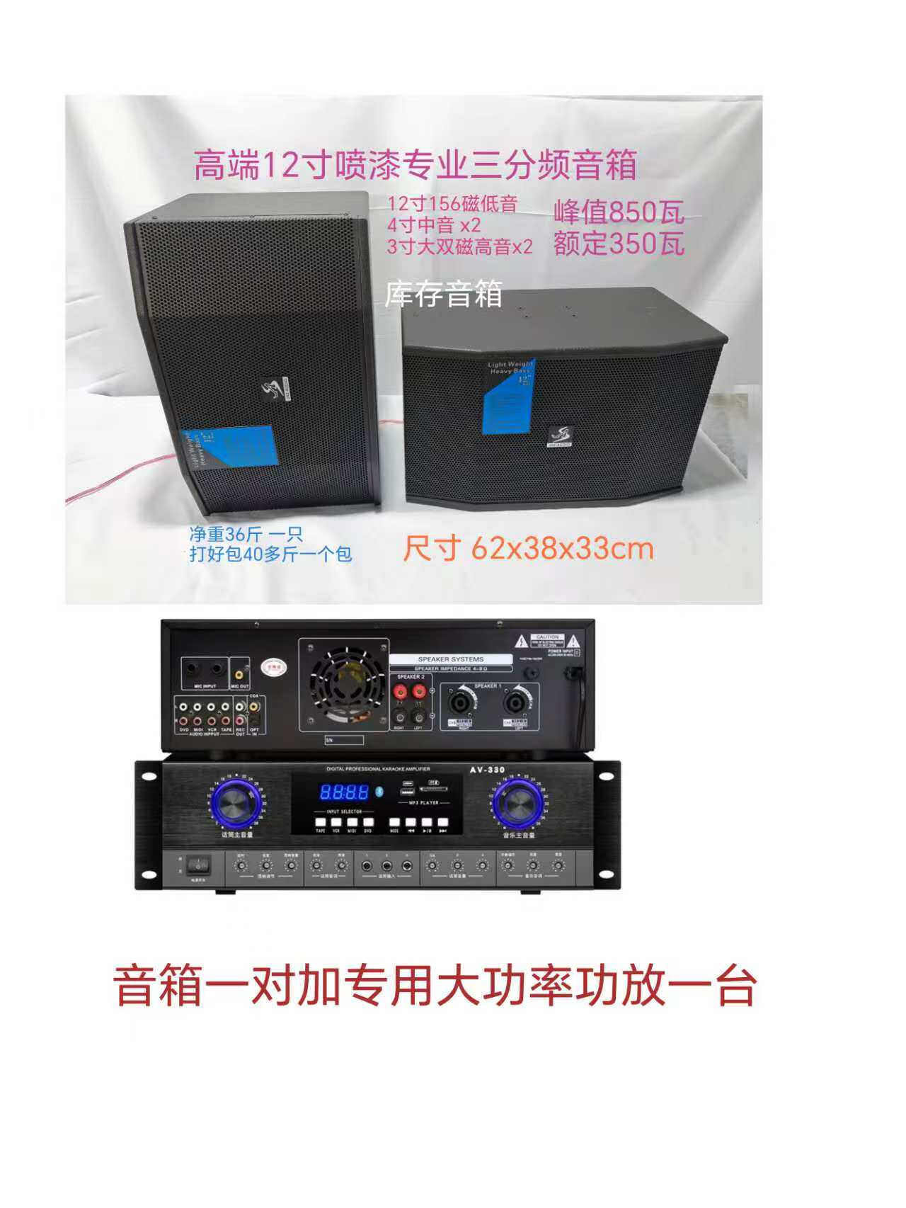 清仓12寸三分频音箱850瓦大功率KTV舞台酒吧专业卡包音响喷漆套装
