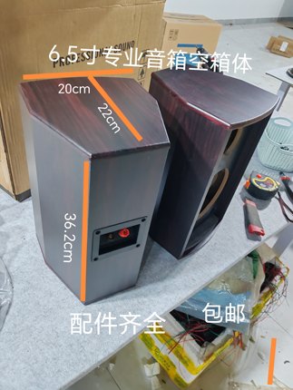 全新高端6.5寸专业音箱空箱体一高一低配件齐全DIY音箱空箱空壳