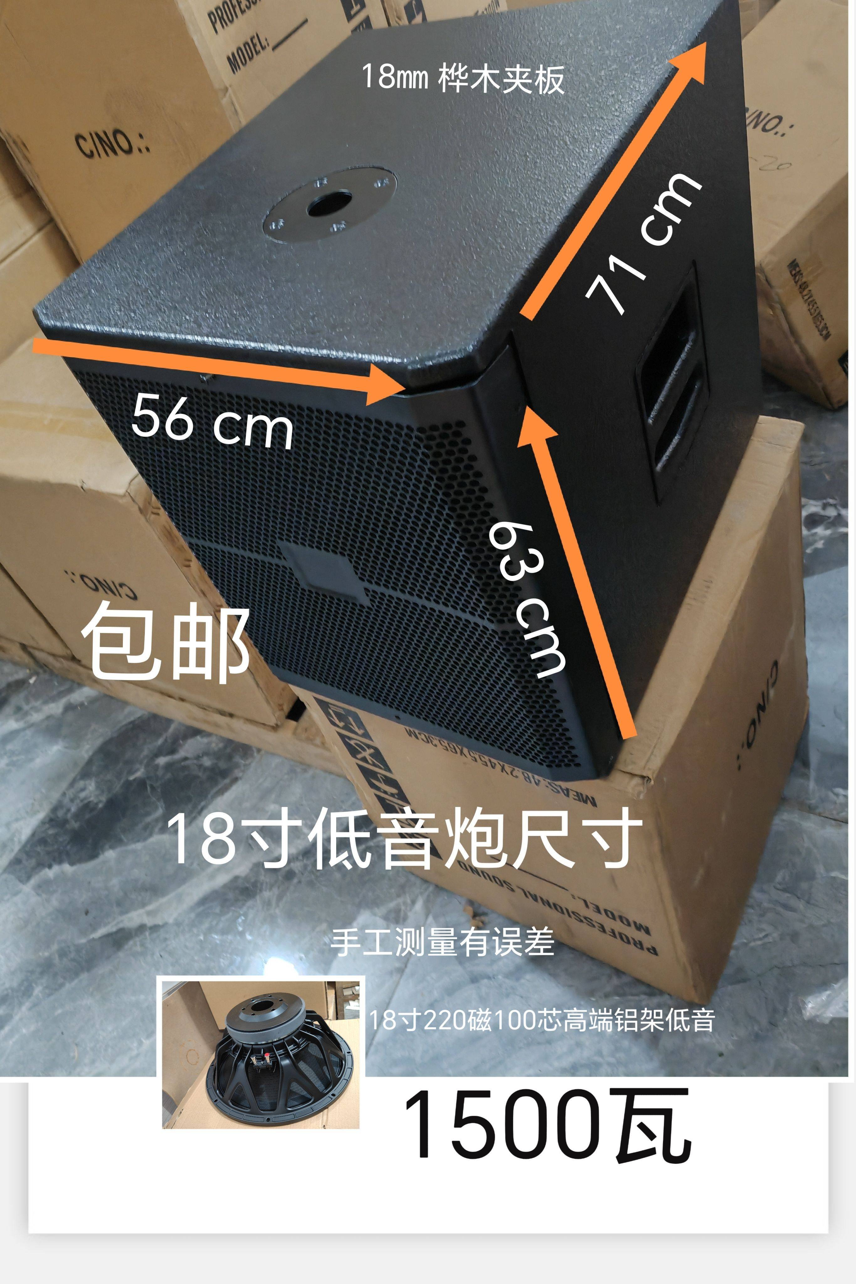 包邮高端低音炮地炮12寸15寸18寸1500瓦KTV舞台演出蹦迪重低音炮