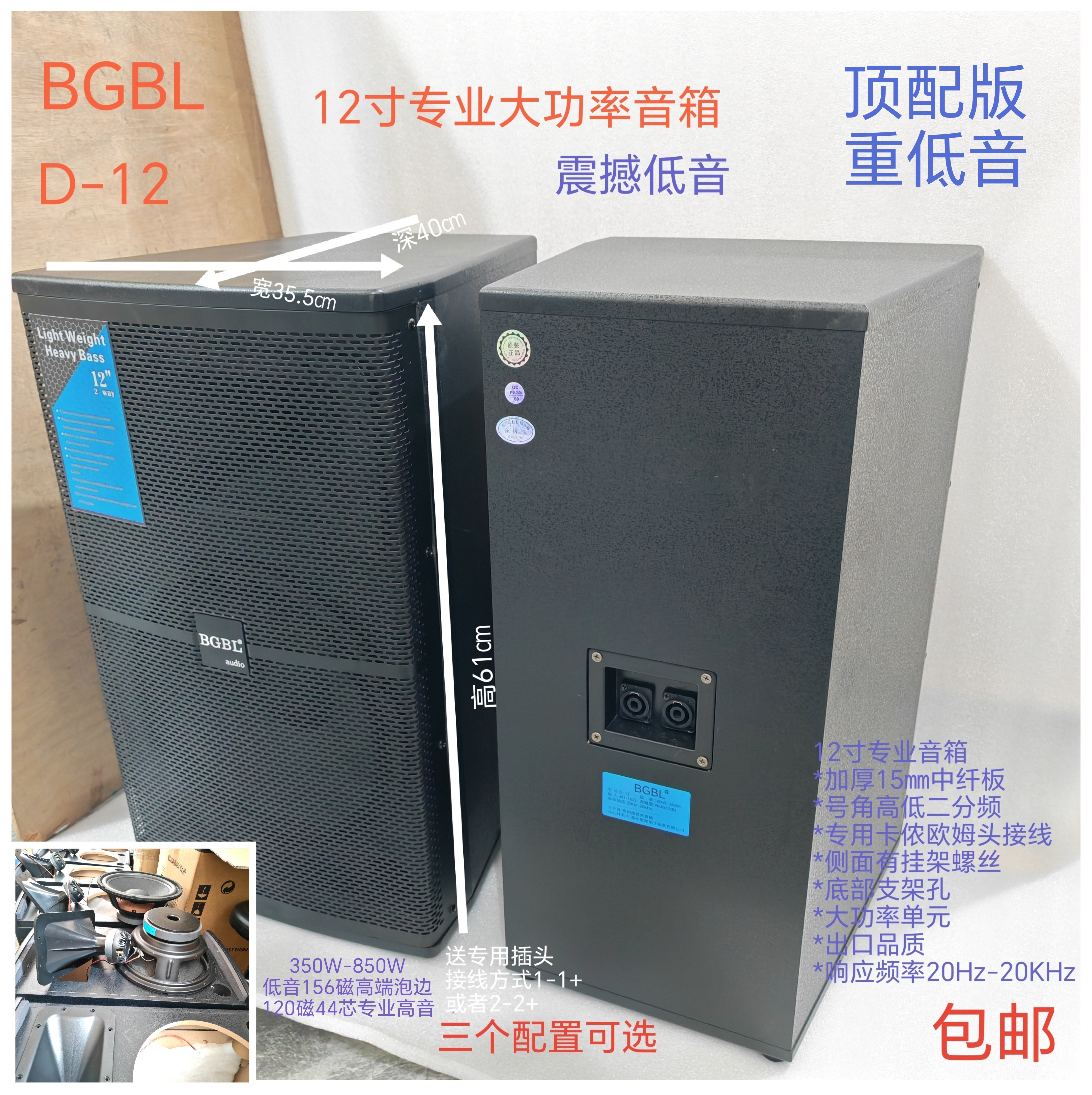BGBL12寸D12专业音箱KTV舞台演出会议家用店铺音箱850W大功率音响