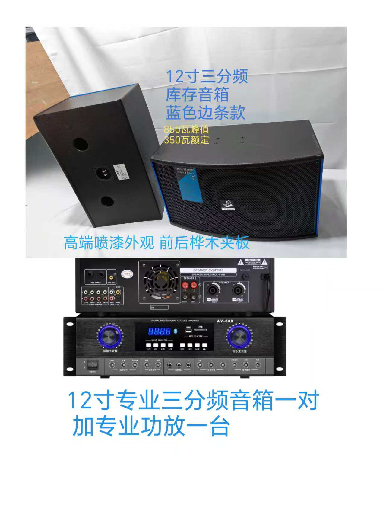 清仓12寸三分频音箱850瓦大功率KTV舞台酒吧专业卡包音响喷漆套装